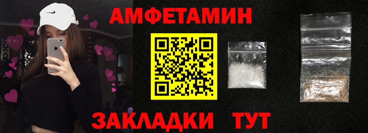 Amphetamine Premium Дербент