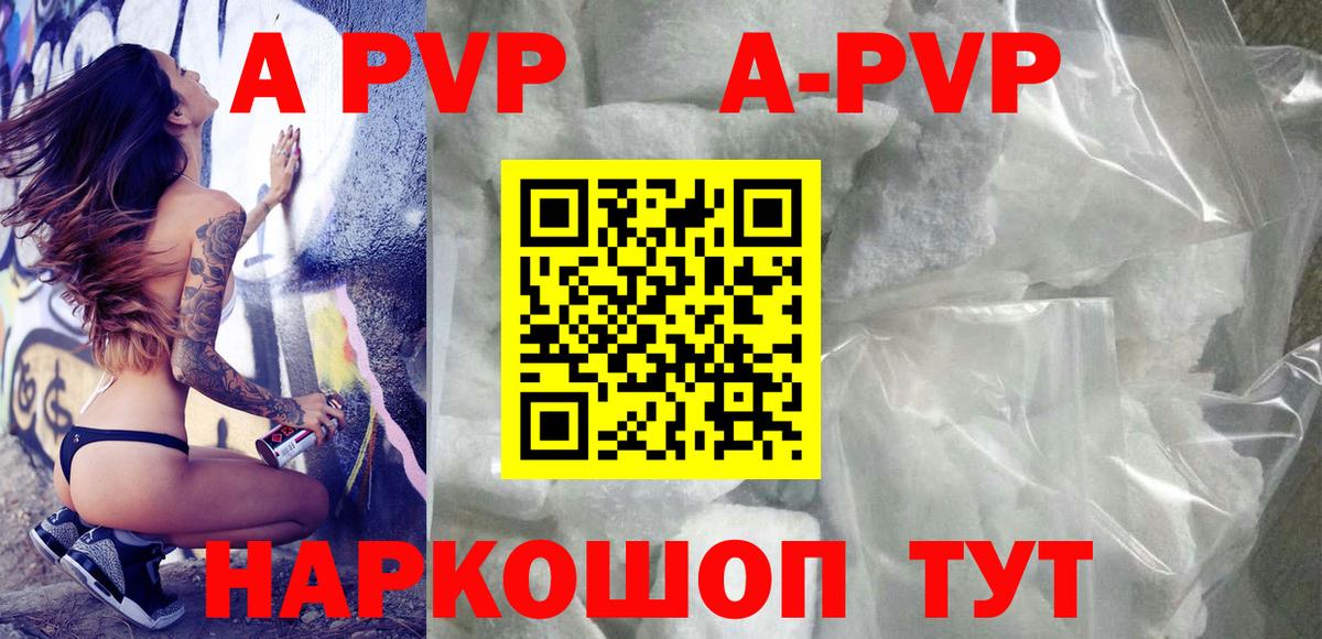 A PVP Crystall  Вход с VPN  A-PVP  Дербент  Alfa_PVP СК КРИС 