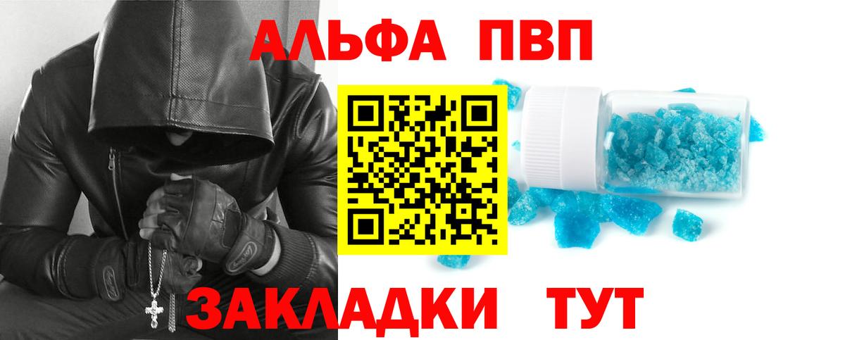 Alpha PVP СК КРИС Дербент