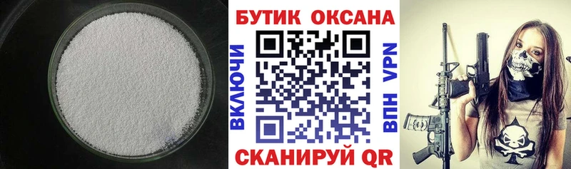 БУТИРАТ бутик  Дербент 