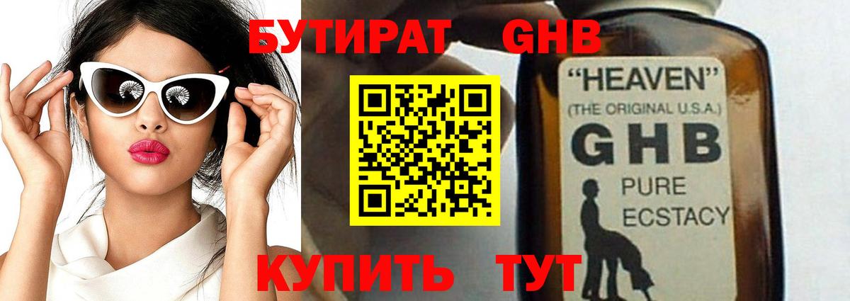 Дербент  БУТИРАТ бутик  Вход с VPN 