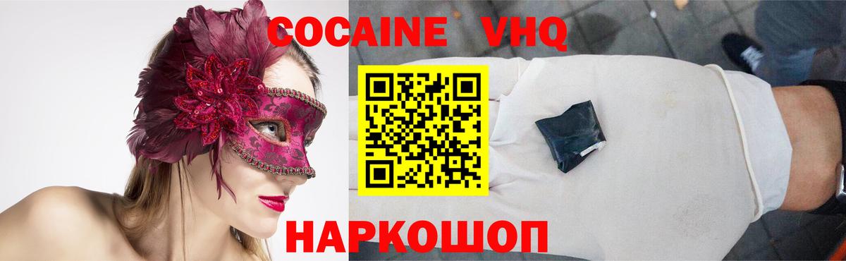 что такое наркотик  Вход с VPN  COCAIN Перу  Дербент  Cocaine VHQ  КОКАИН 