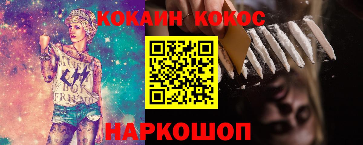 КОКАИН 99% Дербент