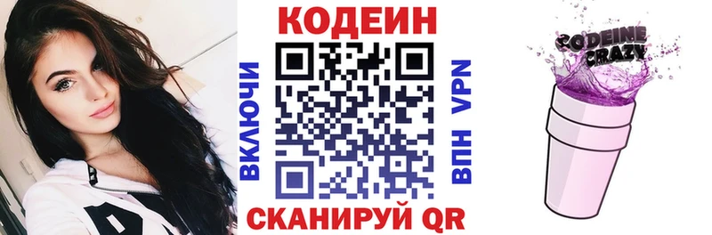 Кодеин Purple Drank  Дербент 