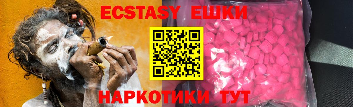 Ecstasy mix Дербент