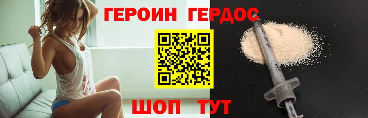ГЕРОИН гречка  Вход с VPN  Дербент 
