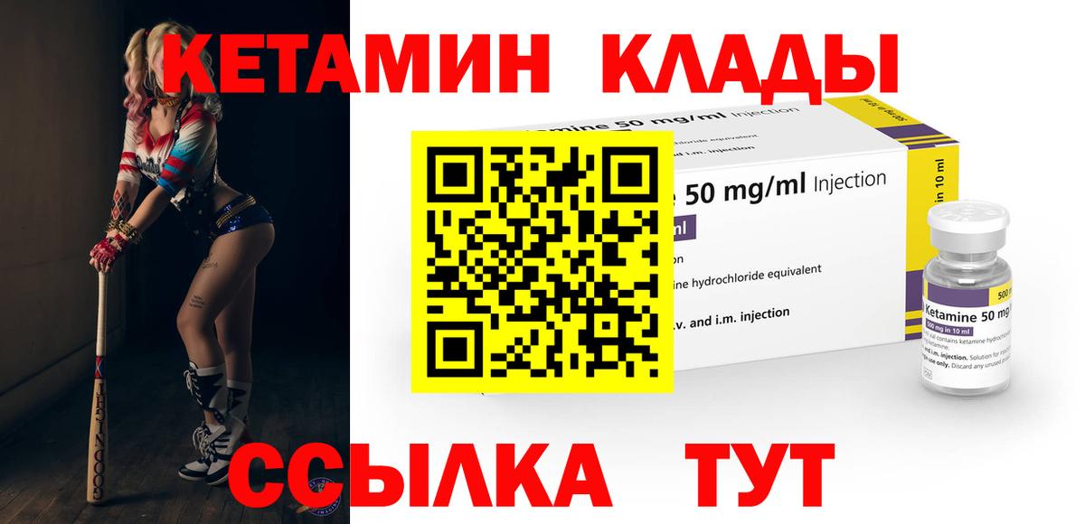 Кетамин VHQ  Вход с VPN  Кетамин VHQ  МЕГА как войти  Дербент 
