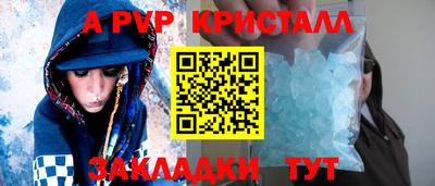 индика Бийск