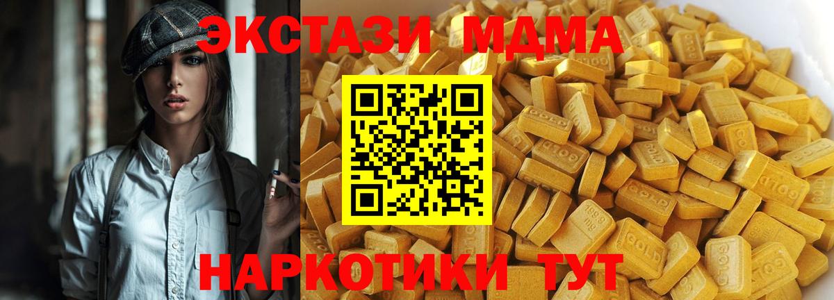 МДМА  МДМА VHQ  MDMA кристаллы  Вход с VPN  Дербент 