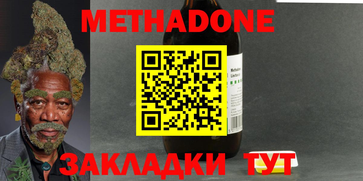 Метадон мёд  Вход с VPN  МЕТАДОН VHQ  Дербент 