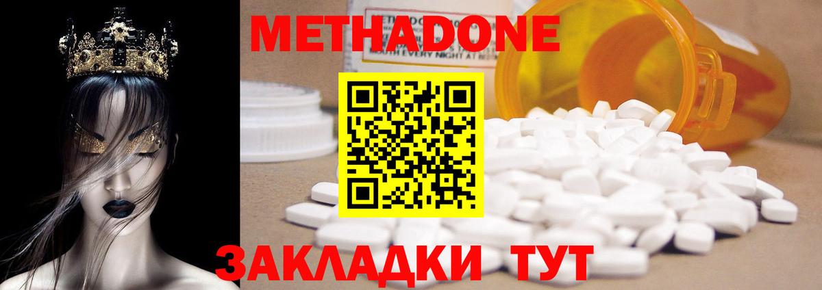 МЕТАДОН VHQ Дербент