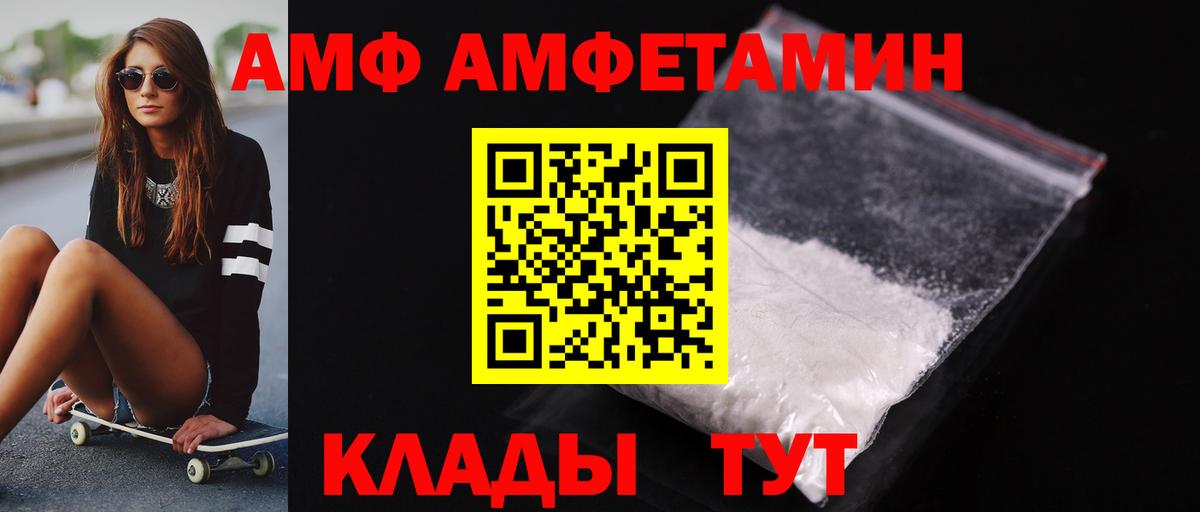 Первитин кристалл  Вход с VPN  Дербент 