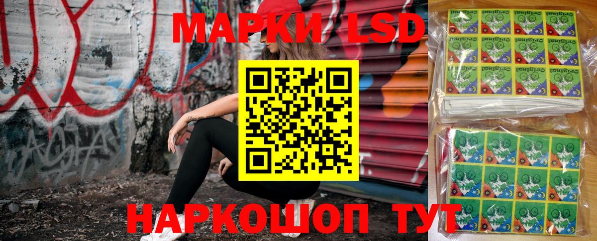 Марки 25I-NBOMe 1,8мг Дербент