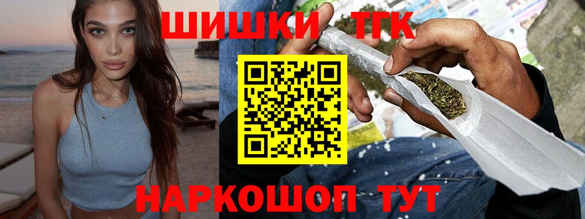 Конопля LSD WEED  Конопля тримм  МАРИХУАНА THC 21%  Вход с VPN  Дербент 
